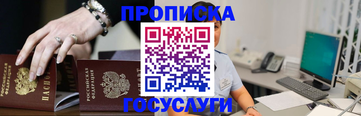 найти адрес прописки в Щёлкино