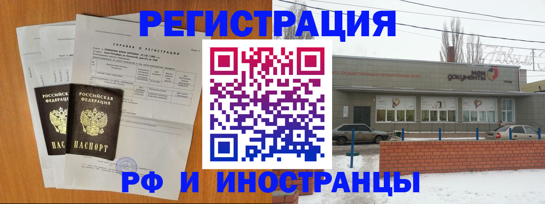 купить прописку в Щёлкино